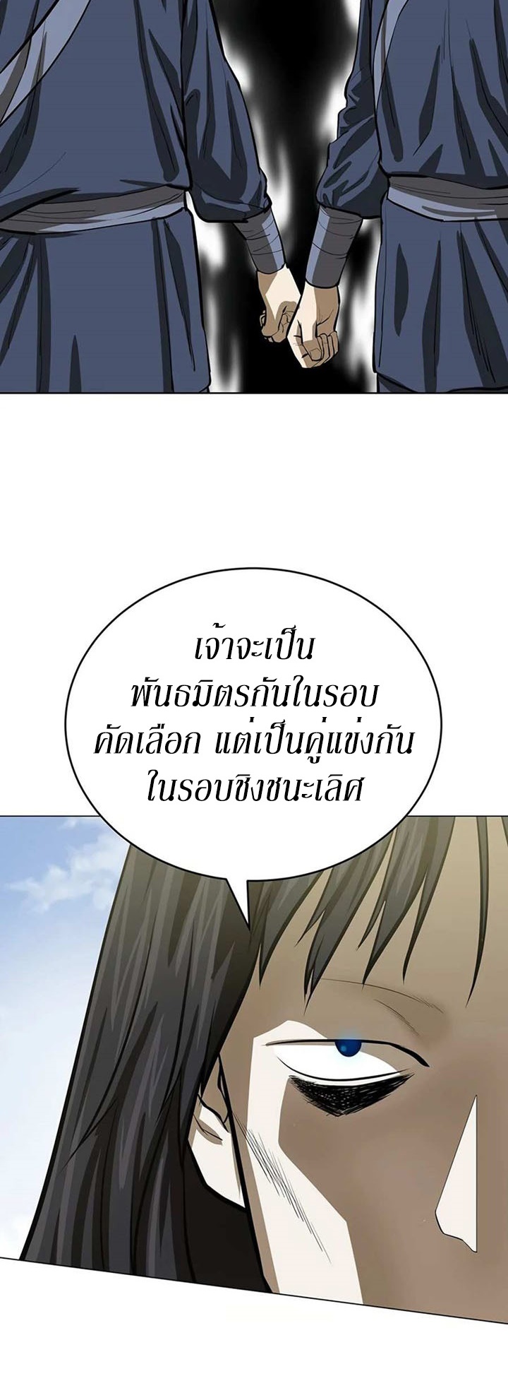 Weak Teacher ตอนที่ 49 แปลไทย รูปที่ 10