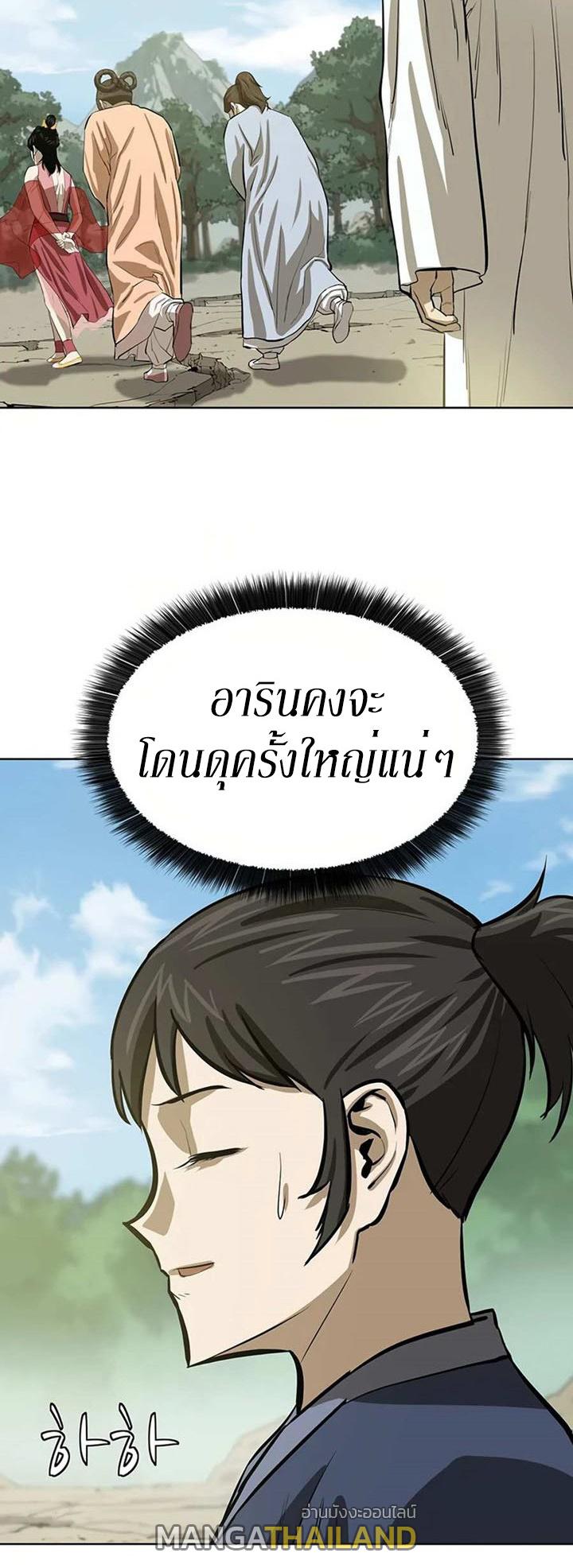 Weak Teacher ตอนที่ 49 แปลไทย รูปที่ 22