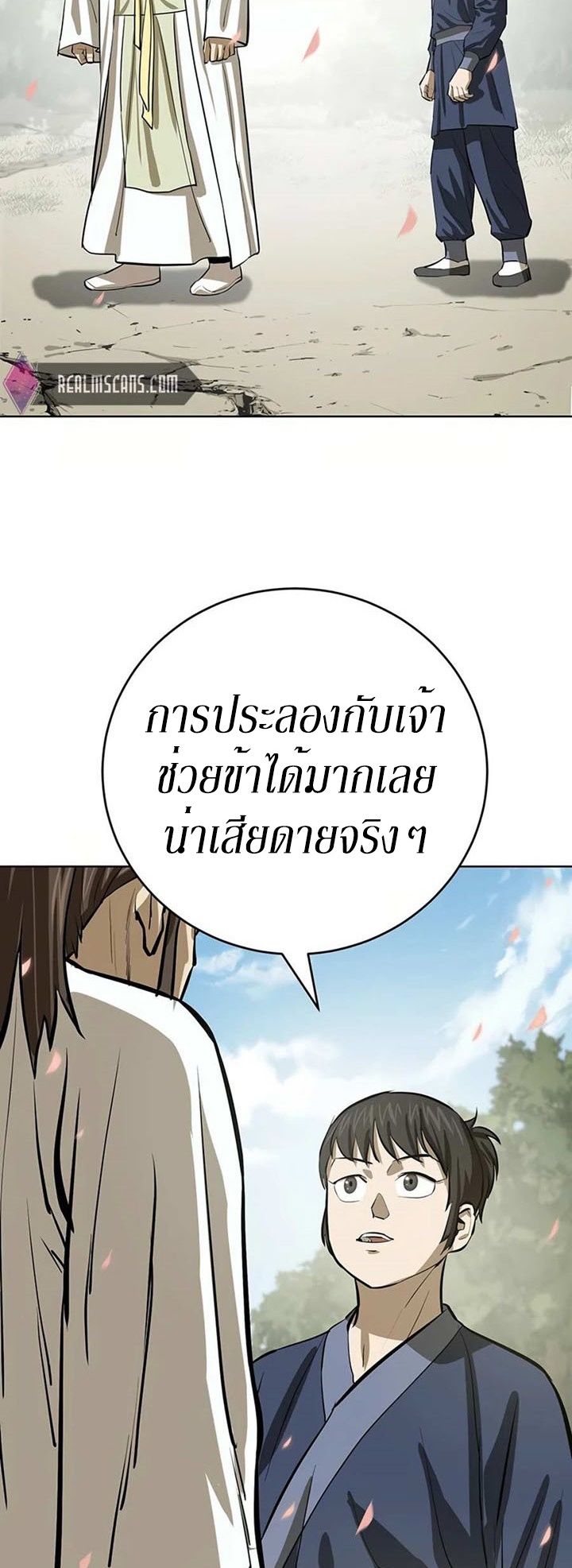 Weak Teacher ตอนที่ 49 แปลไทย รูปที่ 25