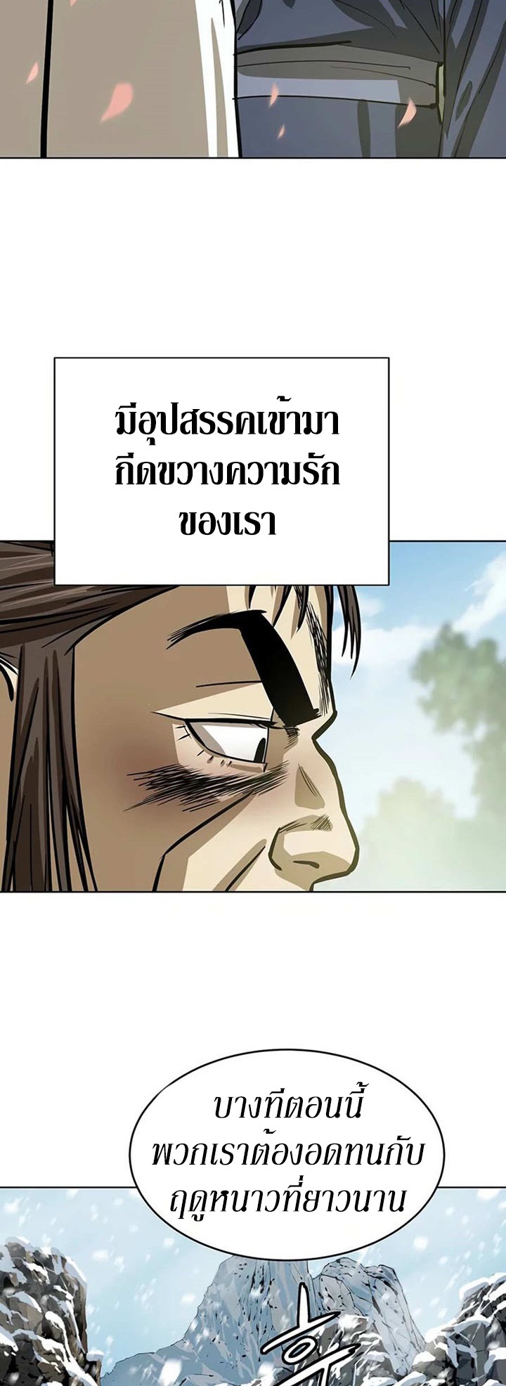 Weak Teacher ตอนที่ 49 แปลไทย รูปที่ 26