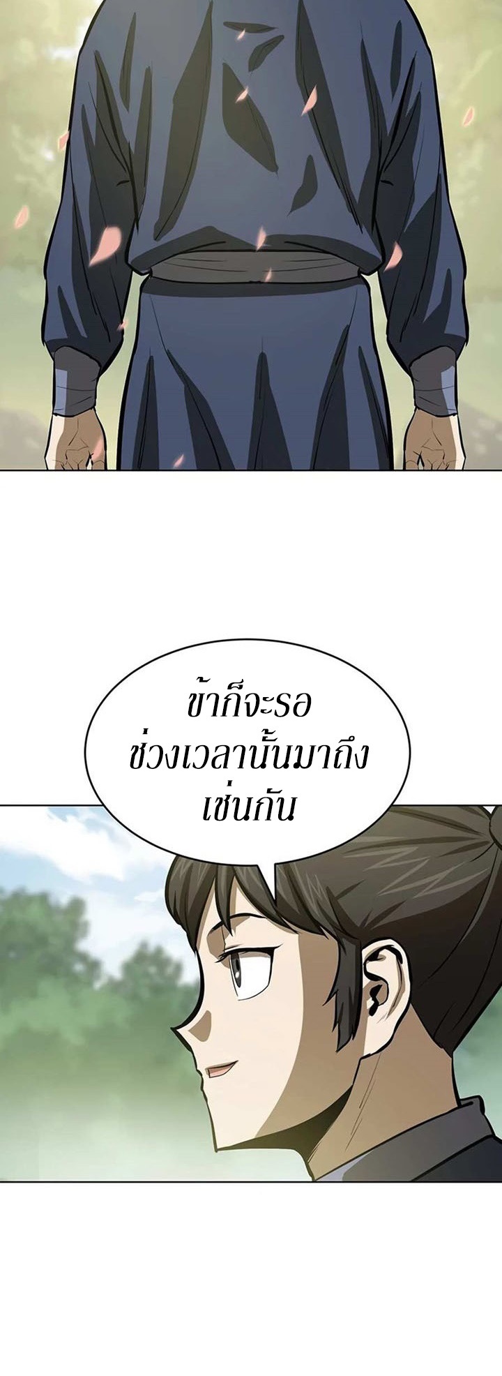 Weak Teacher ตอนที่ 49 แปลไทย รูปที่ 30