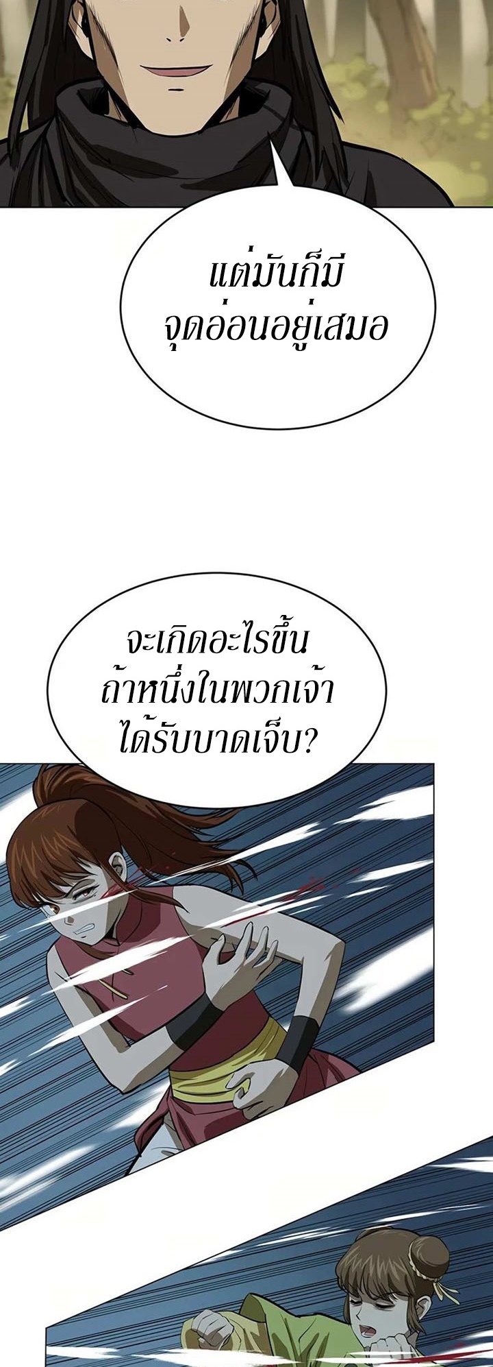 Weak Teacher ตอนที่ 49 แปลไทย รูปที่ 37