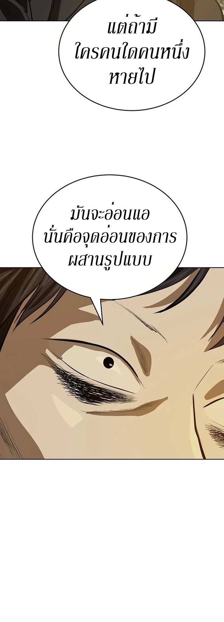 Weak Teacher ตอนที่ 49 แปลไทย รูปที่ 40