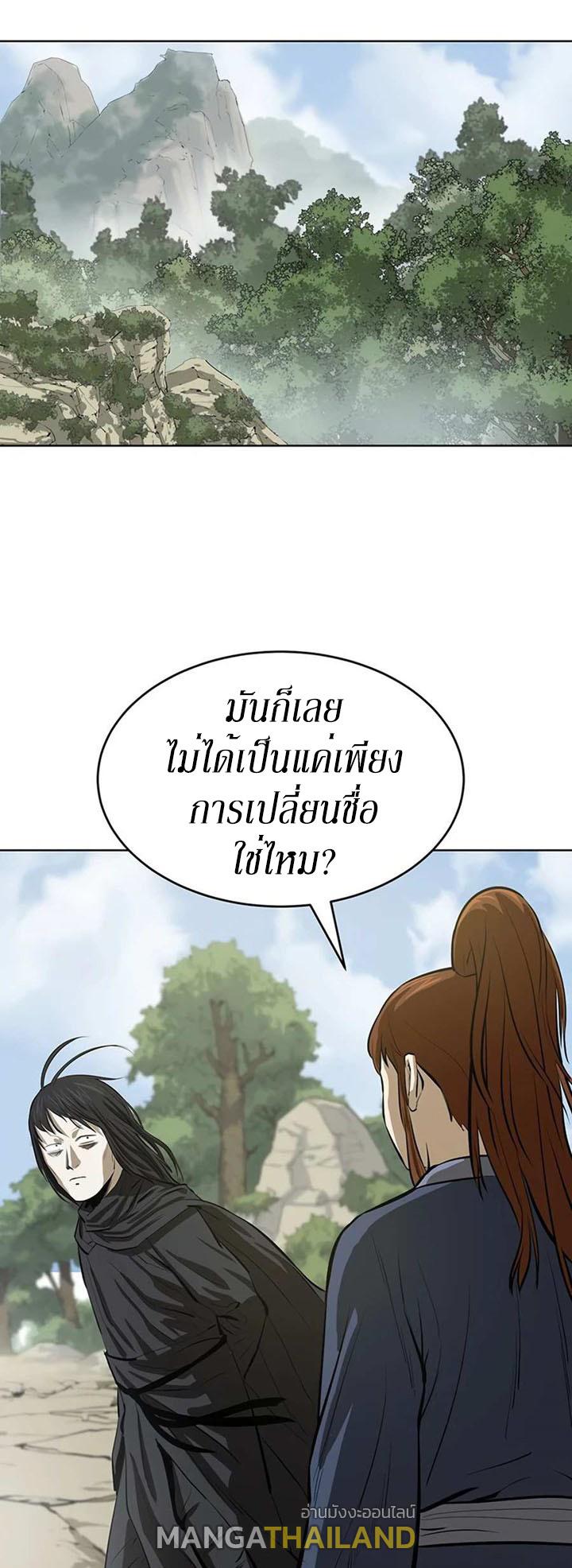 Weak Teacher ตอนที่ 49 แปลไทย รูปที่ 5