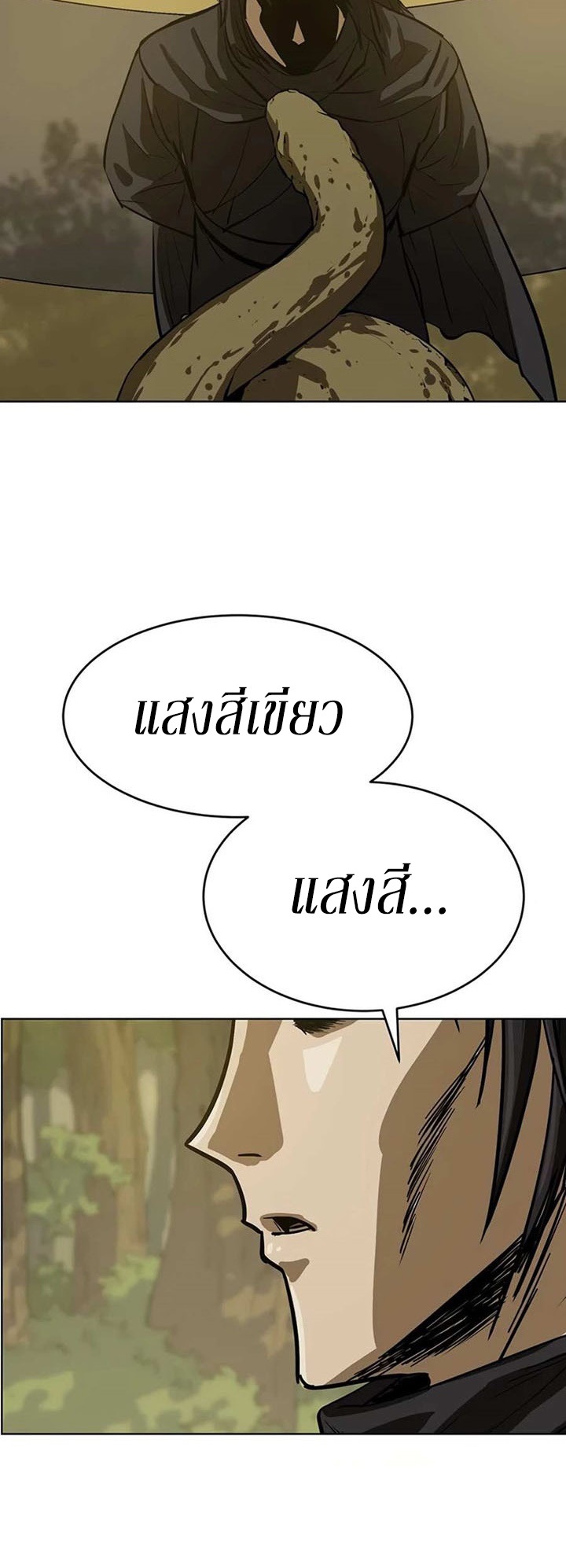 Weak Teacher ตอนที่ 49 แปลไทย รูปที่ 50