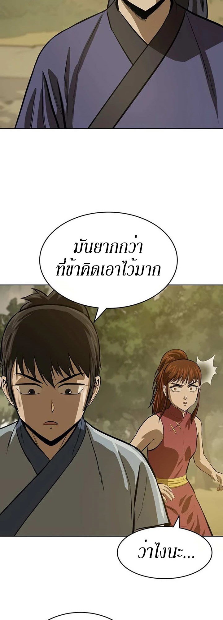 Weak Teacher ตอนที่ 49 แปลไทย รูปที่ 60