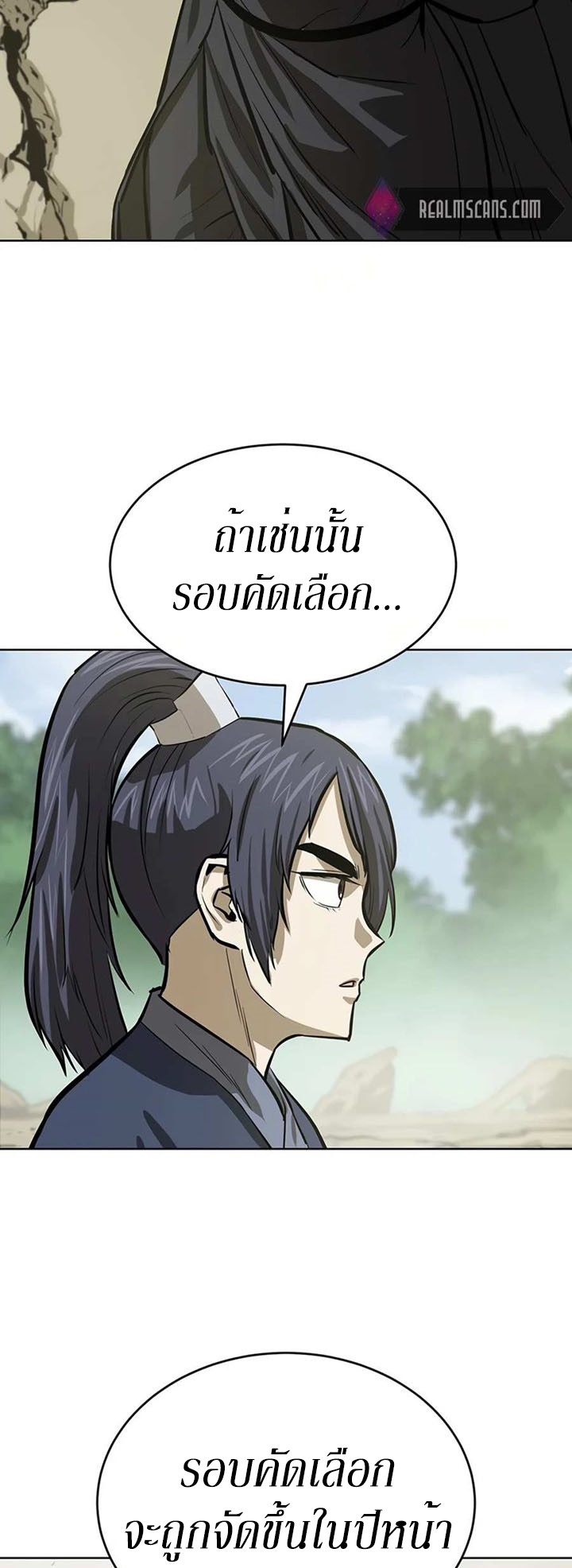 Weak Teacher ตอนที่ 49 แปลไทย รูปที่ 7