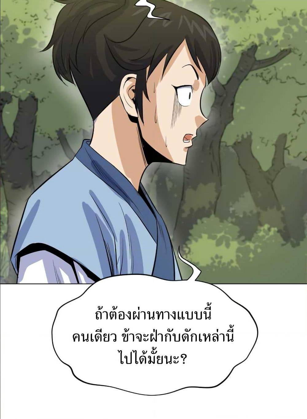 Weak Teacher ตอนที่ 5 แปลไทย รูปที่ 108