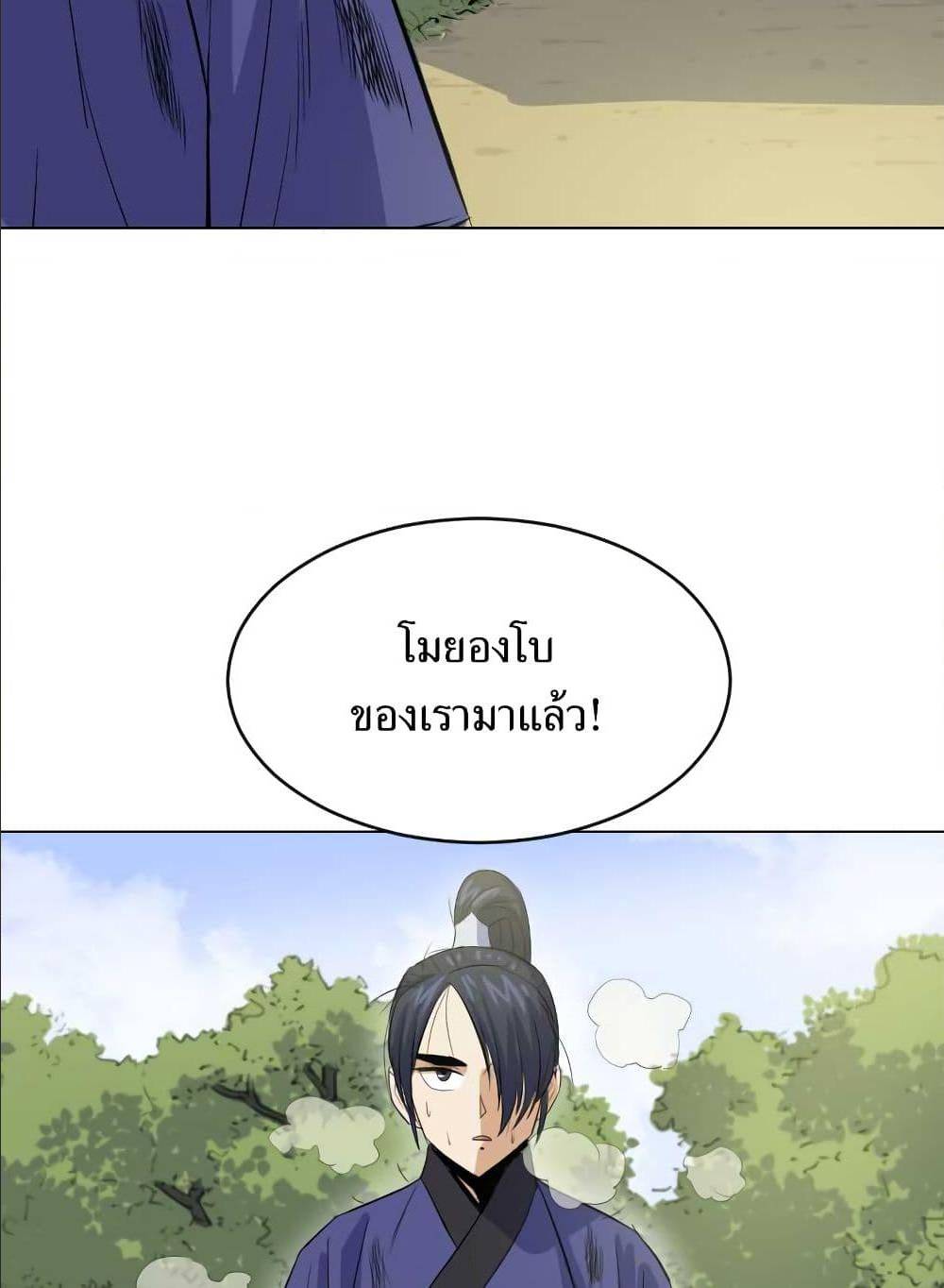 Weak Teacher ตอนที่ 5 แปลไทย รูปที่ 114