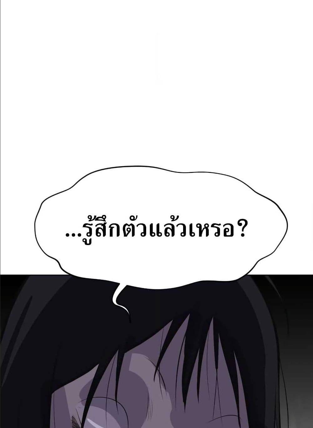 Weak Teacher ตอนที่ 5 แปลไทย รูปที่ 12