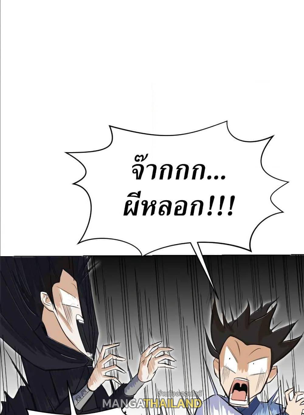 Weak Teacher ตอนที่ 5 แปลไทย รูปที่ 14