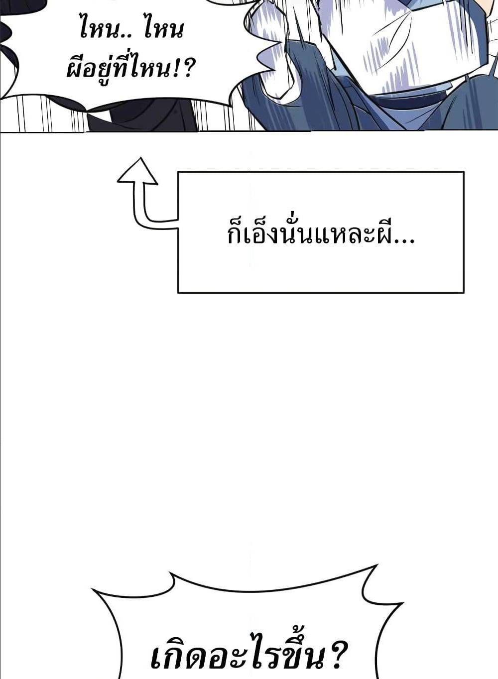 Weak Teacher ตอนที่ 5 แปลไทย รูปที่ 15