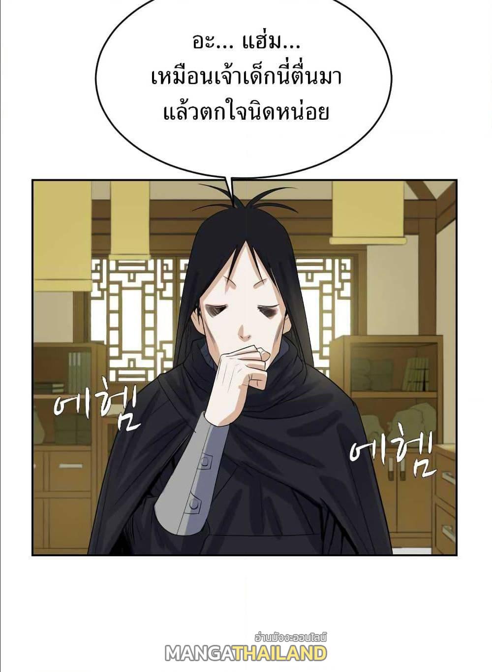 Weak Teacher ตอนที่ 5 แปลไทย รูปที่ 18