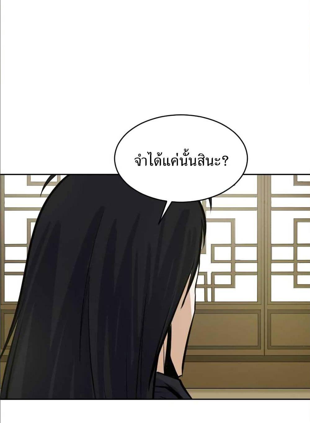 Weak Teacher ตอนที่ 5 แปลไทย รูปที่ 24