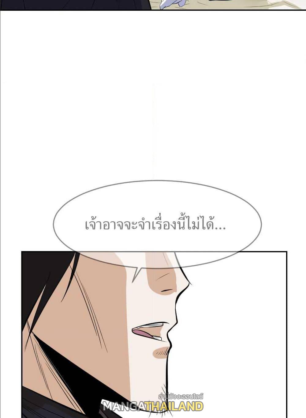 Weak Teacher ตอนที่ 5 แปลไทย รูปที่ 26