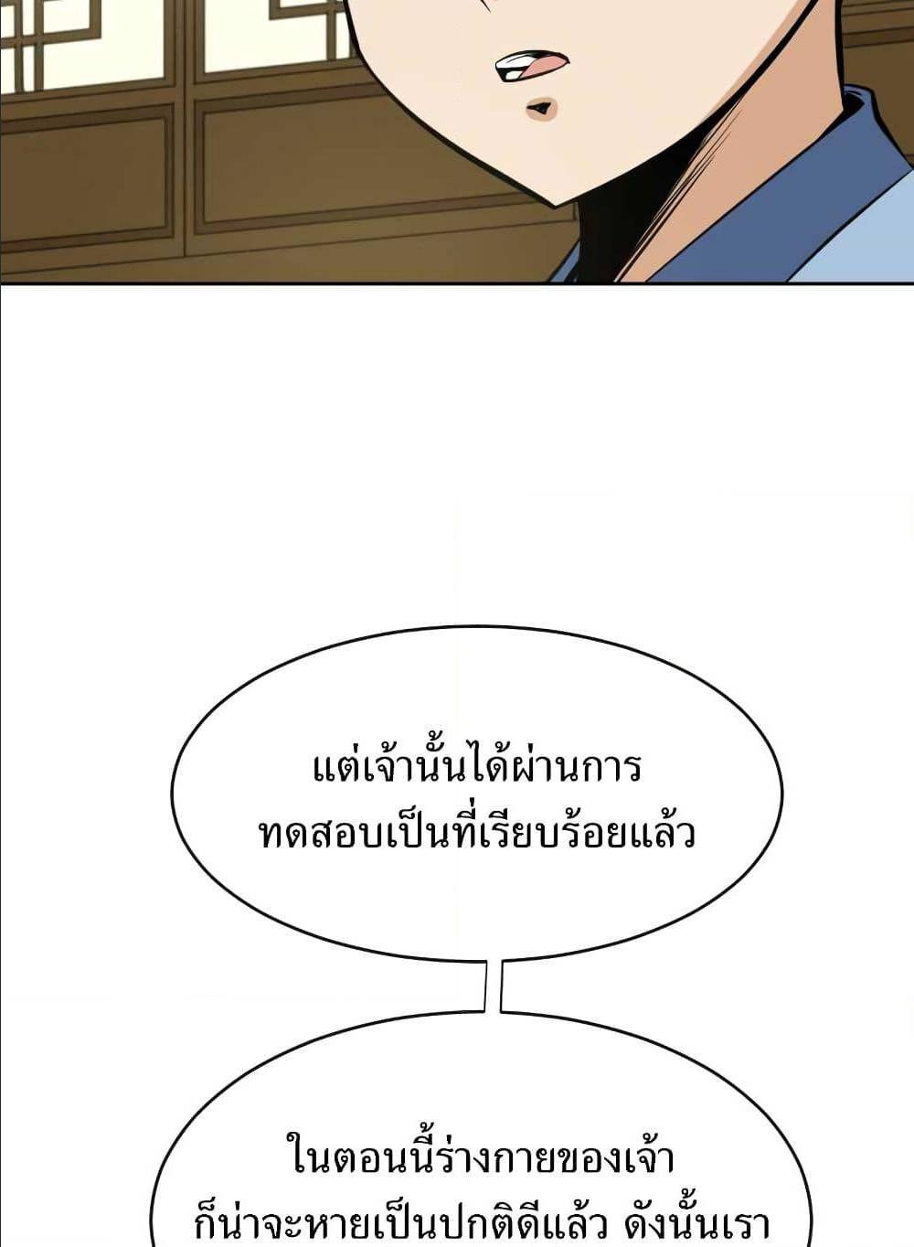 Weak Teacher ตอนที่ 5 แปลไทย รูปที่ 28