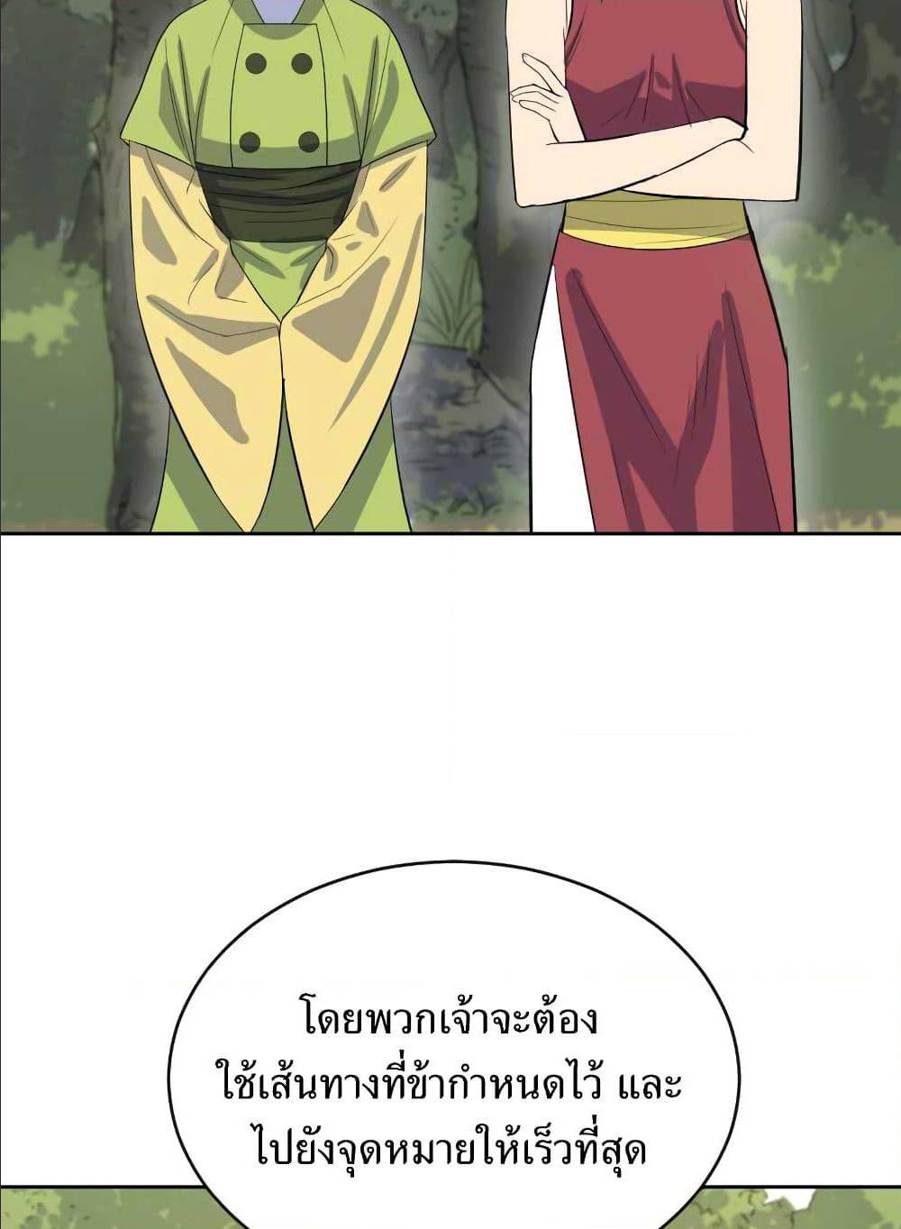 Weak Teacher ตอนที่ 5 แปลไทย รูปที่ 40