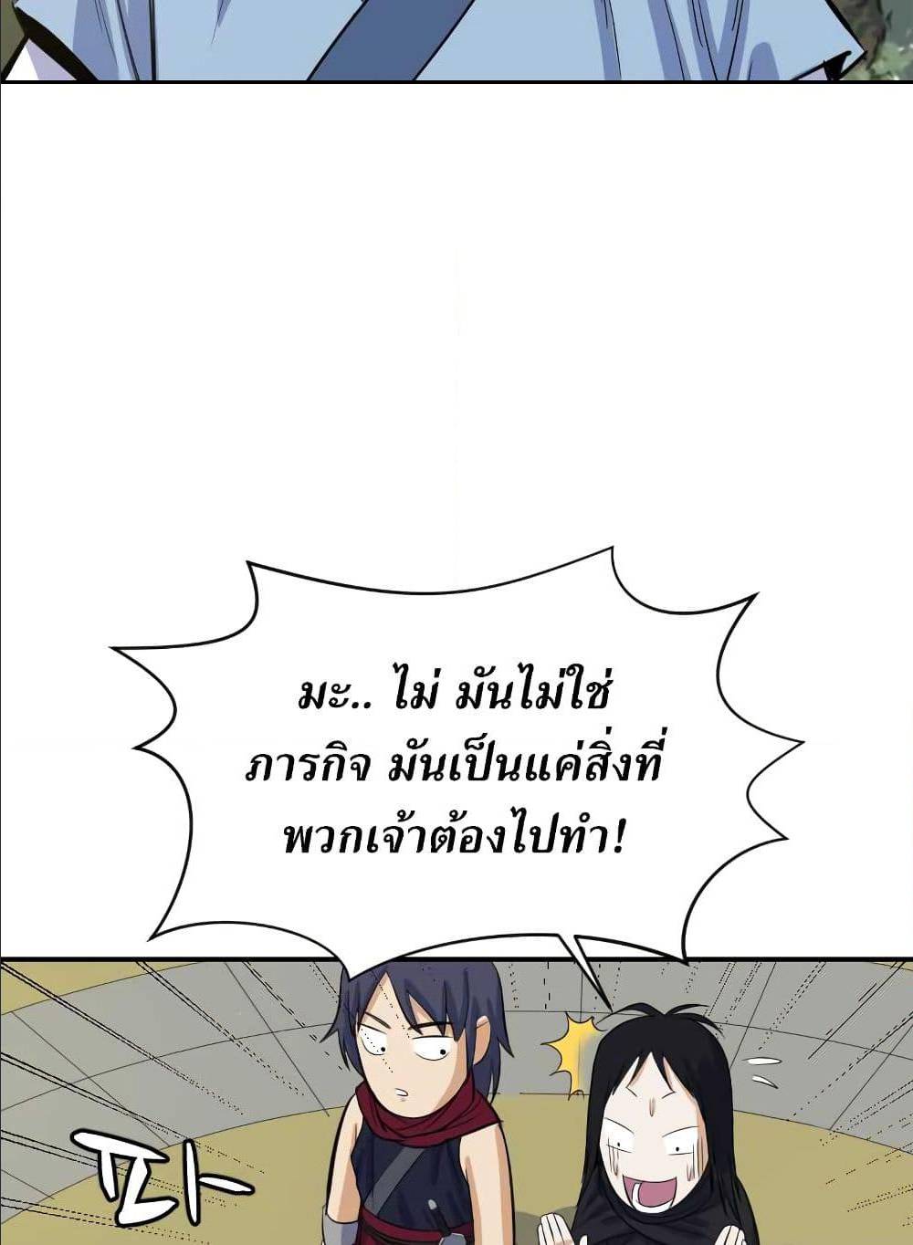 Weak Teacher ตอนที่ 5 แปลไทย รูปที่ 43