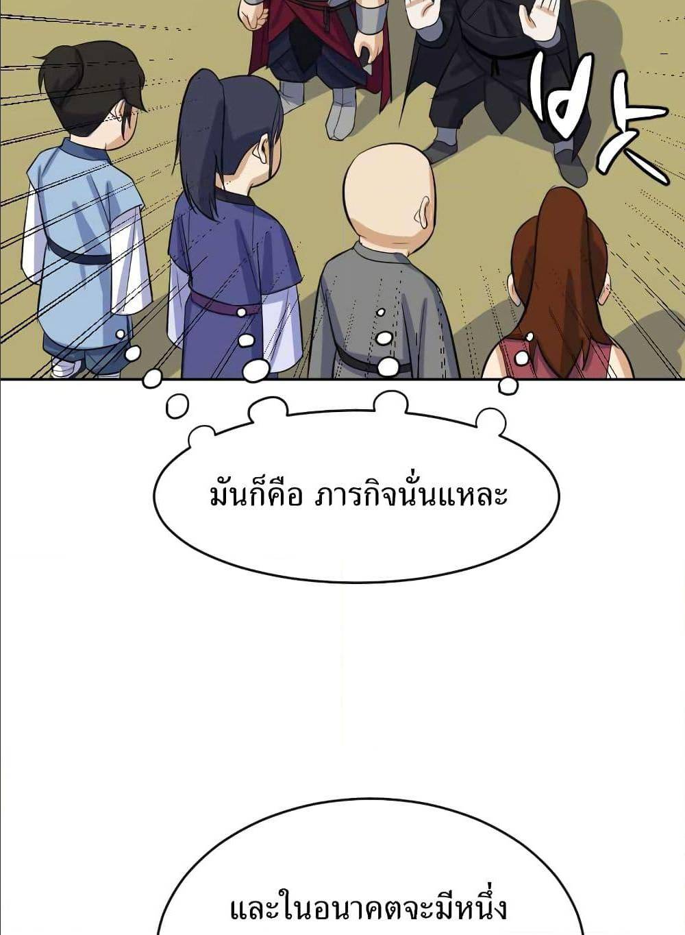 Weak Teacher ตอนที่ 5 แปลไทย รูปที่ 44