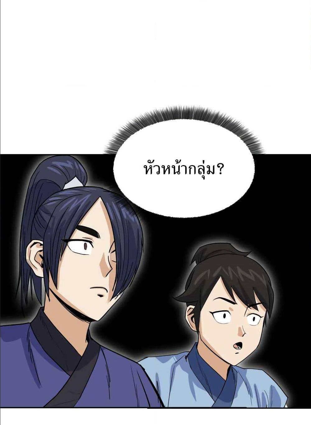 Weak Teacher ตอนที่ 5 แปลไทย รูปที่ 46