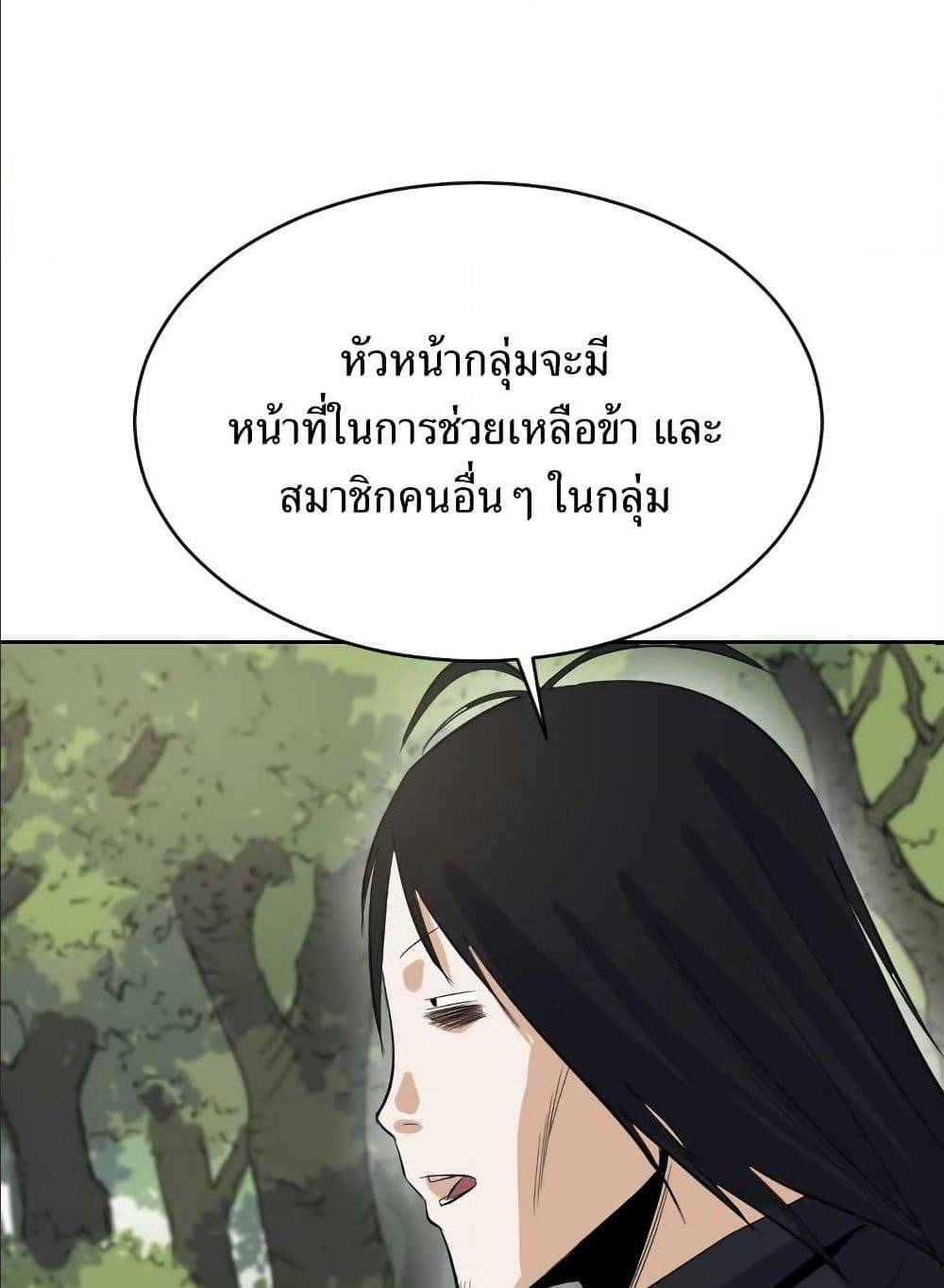 Weak Teacher ตอนที่ 5 แปลไทย รูปที่ 47