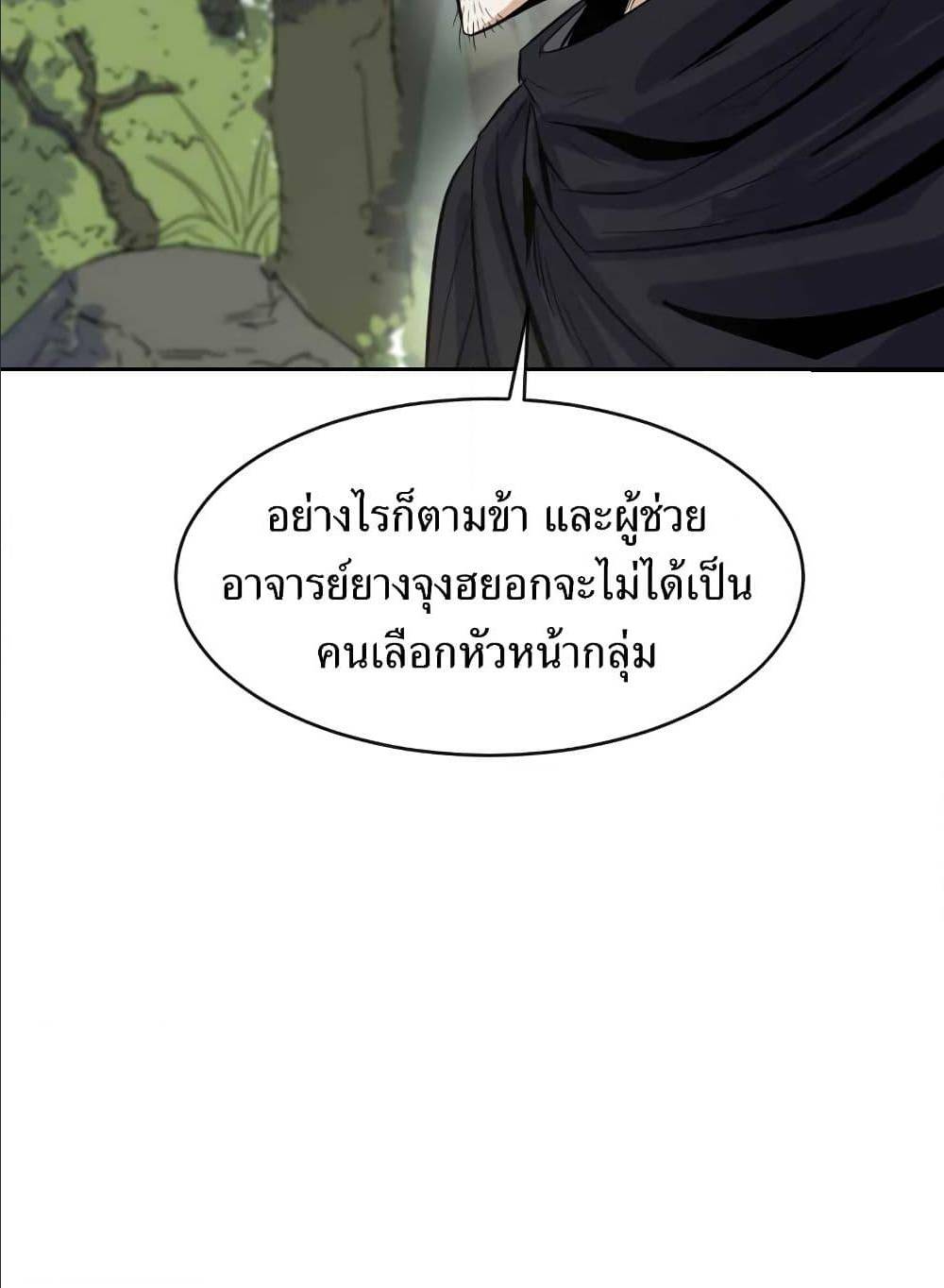 Weak Teacher ตอนที่ 5 แปลไทย รูปที่ 48