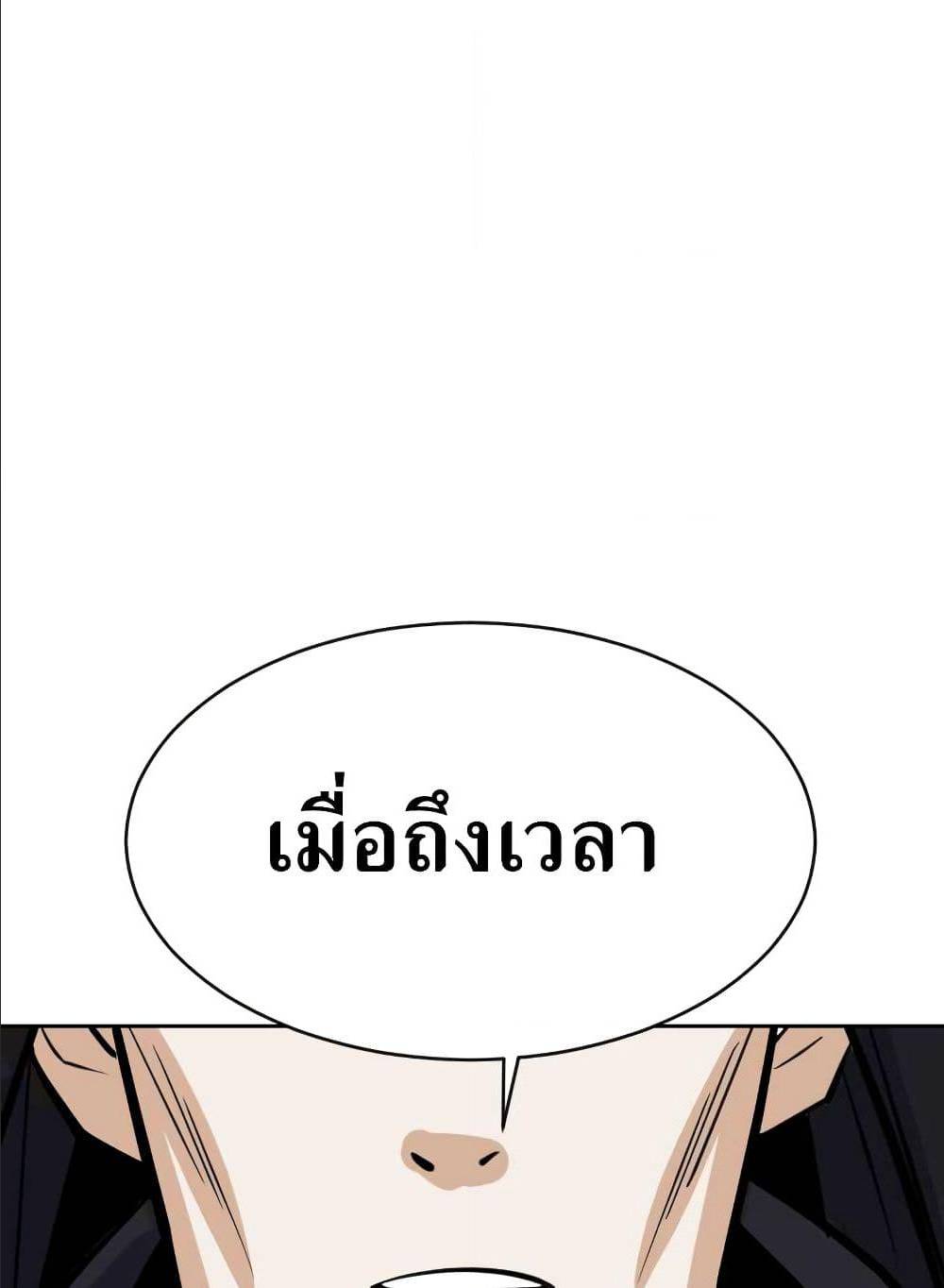 Weak Teacher ตอนที่ 5 แปลไทย รูปที่ 50