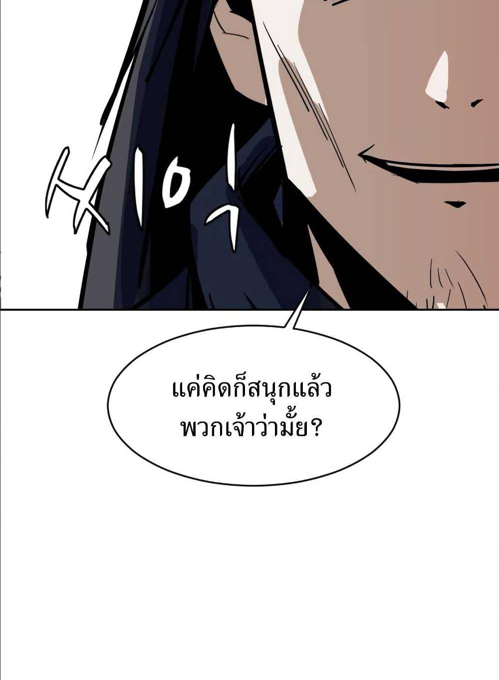 Weak Teacher ตอนที่ 5 แปลไทย รูปที่ 54