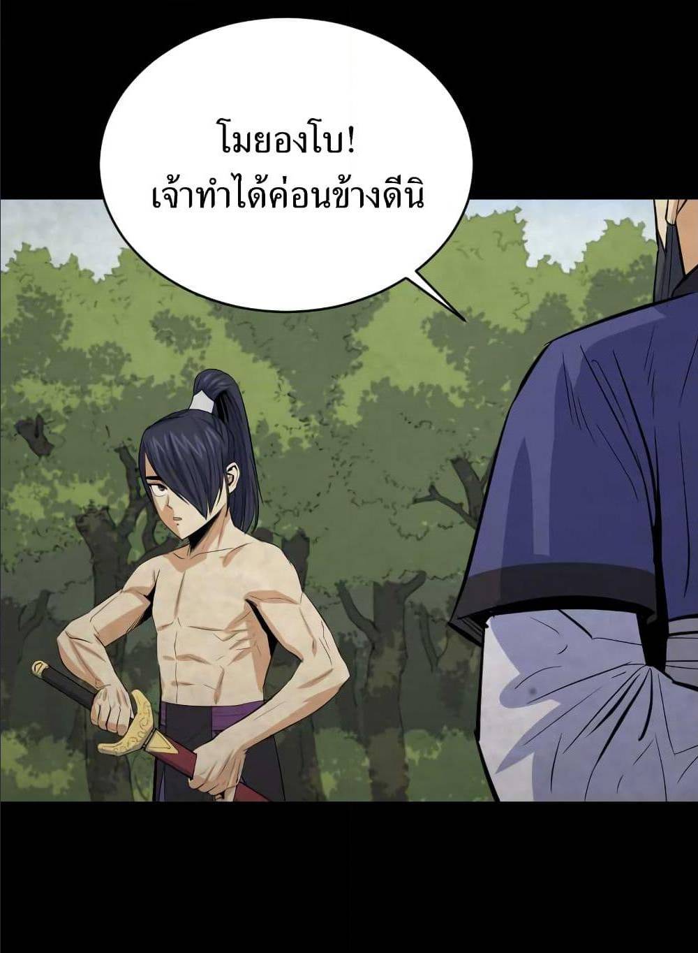 Weak Teacher ตอนที่ 5 แปลไทย รูปที่ 58