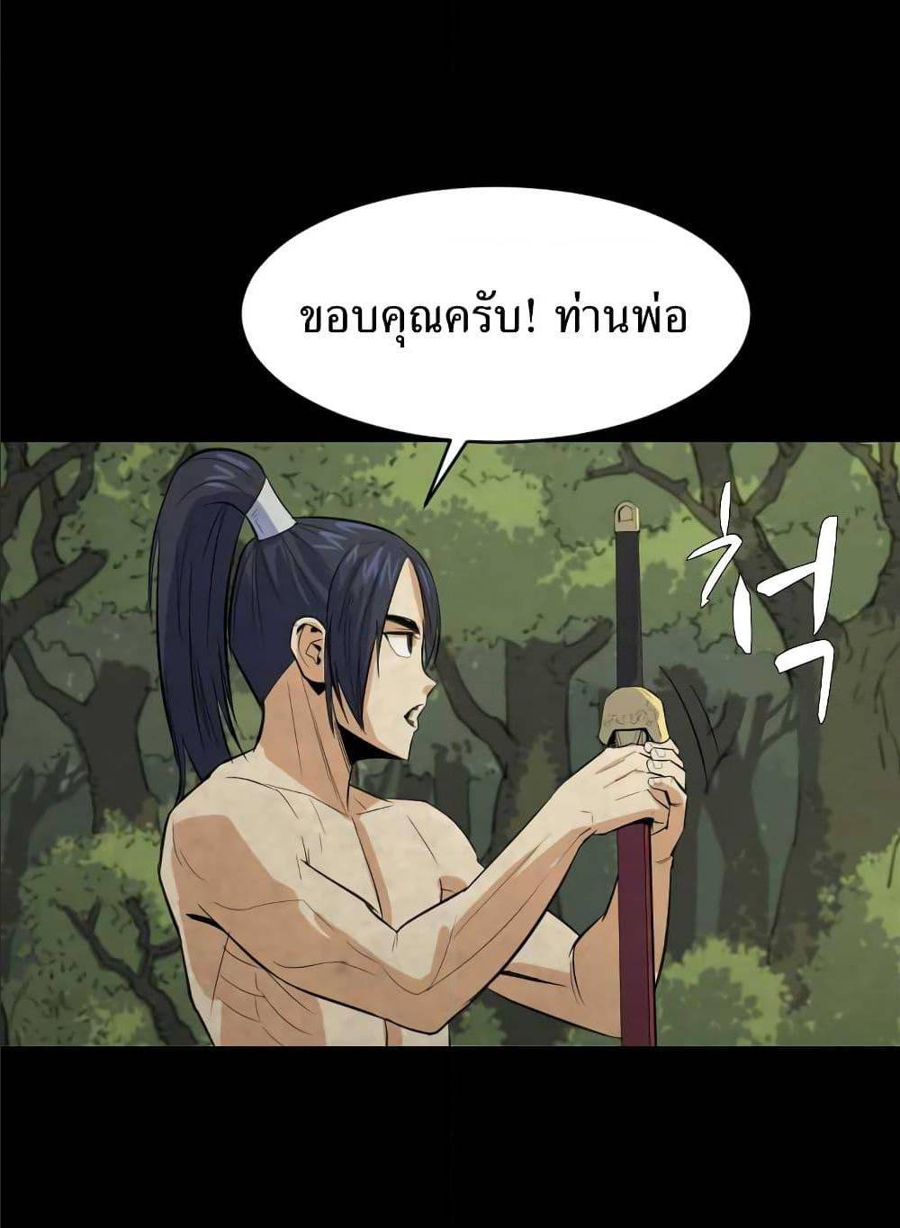 Weak Teacher ตอนที่ 5 แปลไทย รูปที่ 59