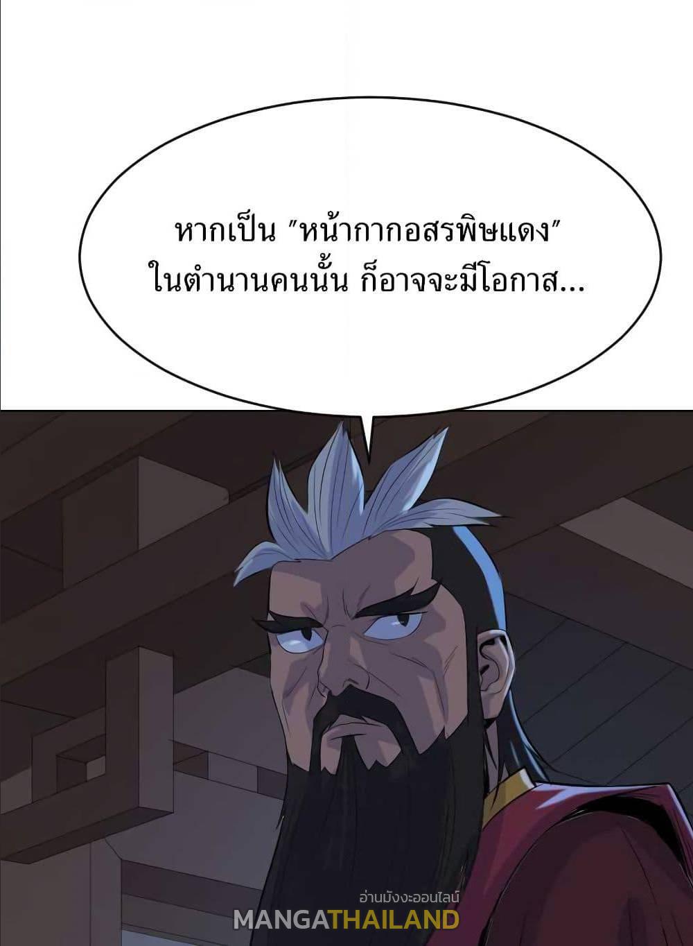 Weak Teacher ตอนที่ 5 แปลไทย รูปที่ 6