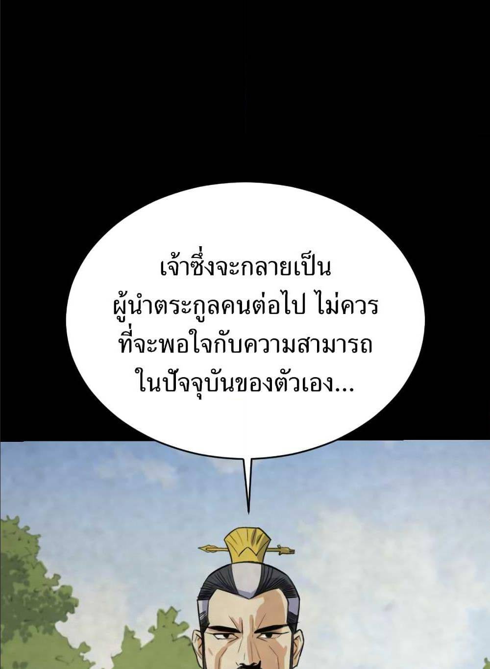 Weak Teacher ตอนที่ 5 แปลไทย รูปที่ 60