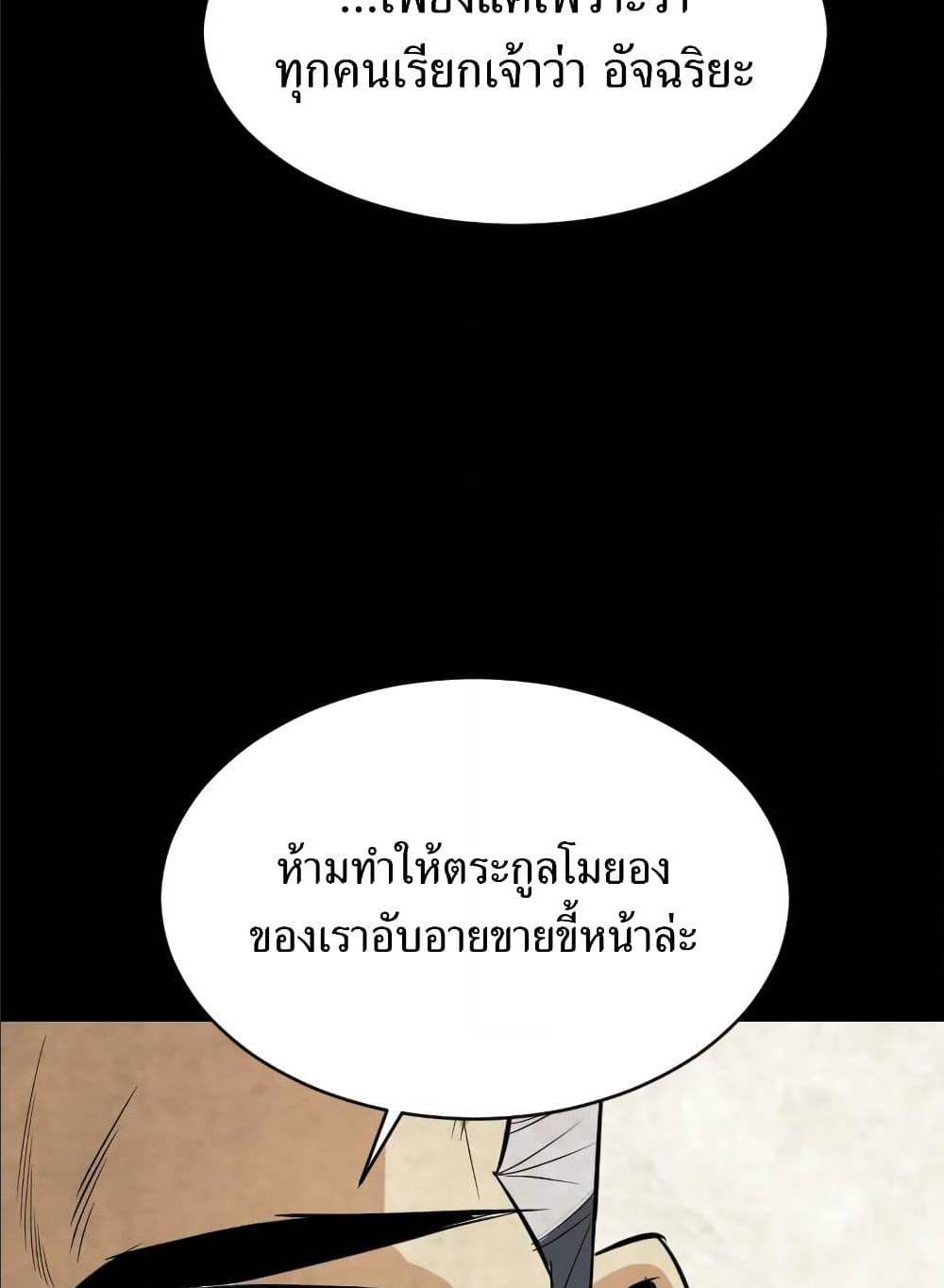 Weak Teacher ตอนที่ 5 แปลไทย รูปที่ 62