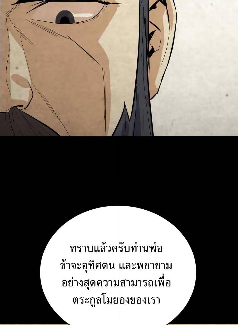 Weak Teacher ตอนที่ 5 แปลไทย รูปที่ 63