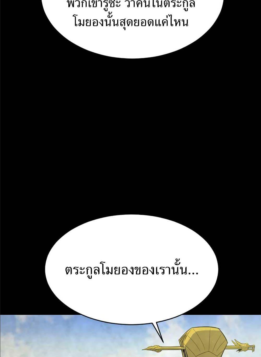 Weak Teacher ตอนที่ 5 แปลไทย รูปที่ 66