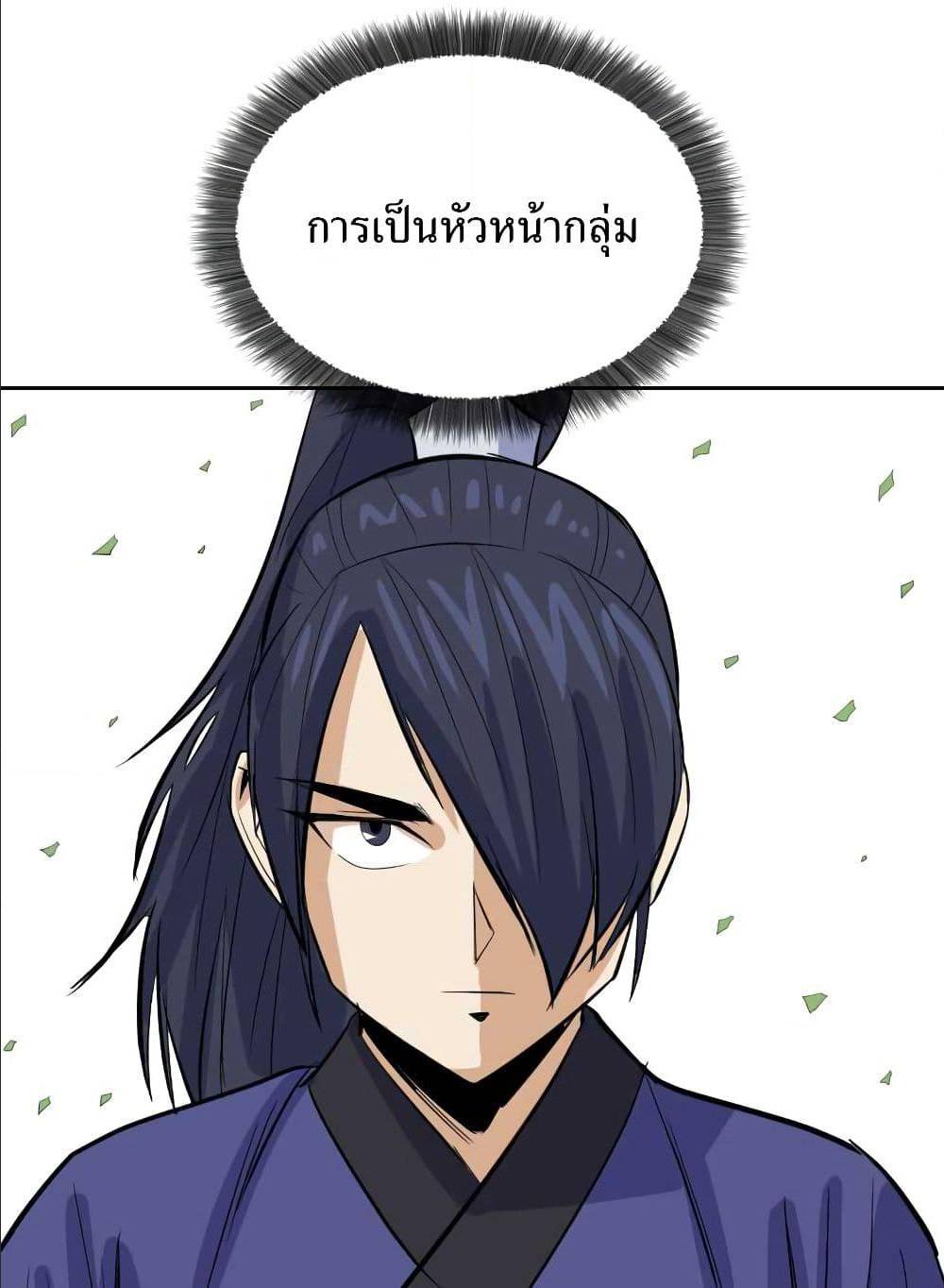 Weak Teacher ตอนที่ 5 แปลไทย รูปที่ 71