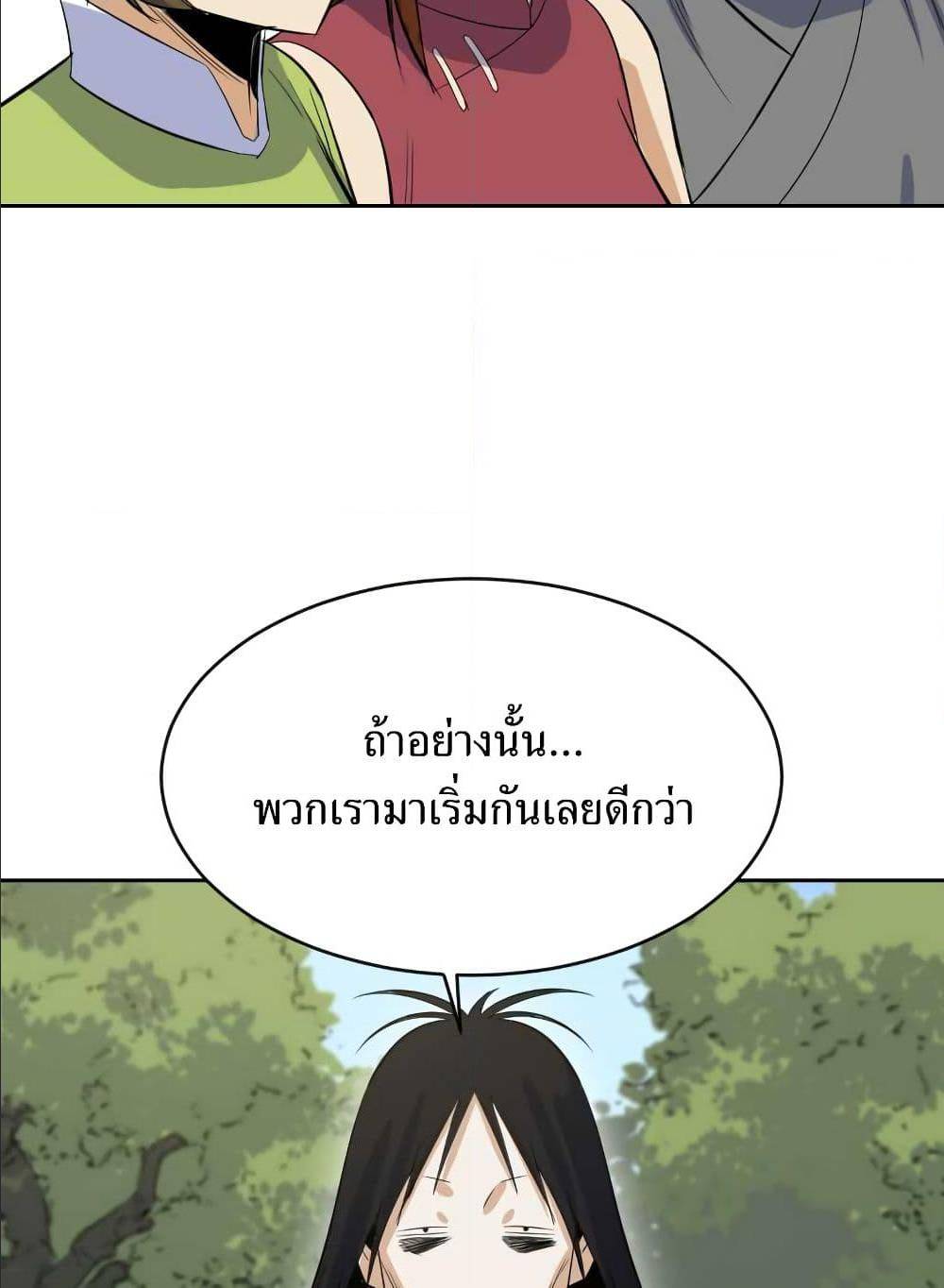 Weak Teacher ตอนที่ 5 แปลไทย รูปที่ 75