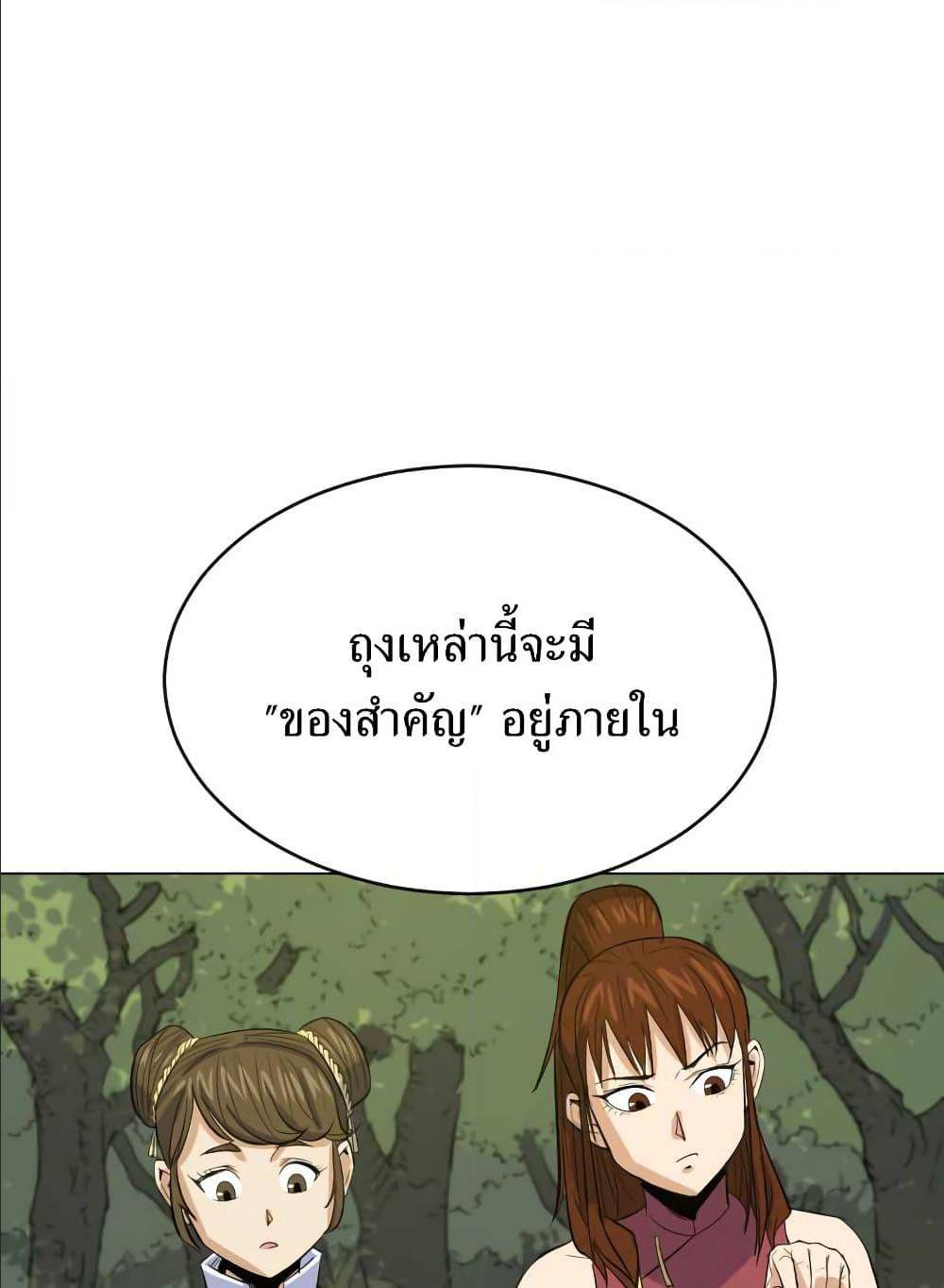 Weak Teacher ตอนที่ 5 แปลไทย รูปที่ 78