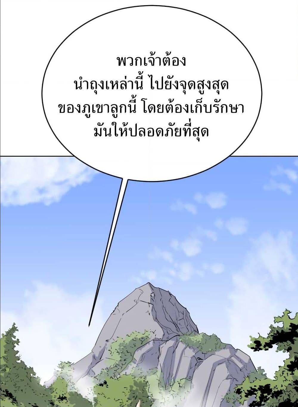 Weak Teacher ตอนที่ 5 แปลไทย รูปที่ 81