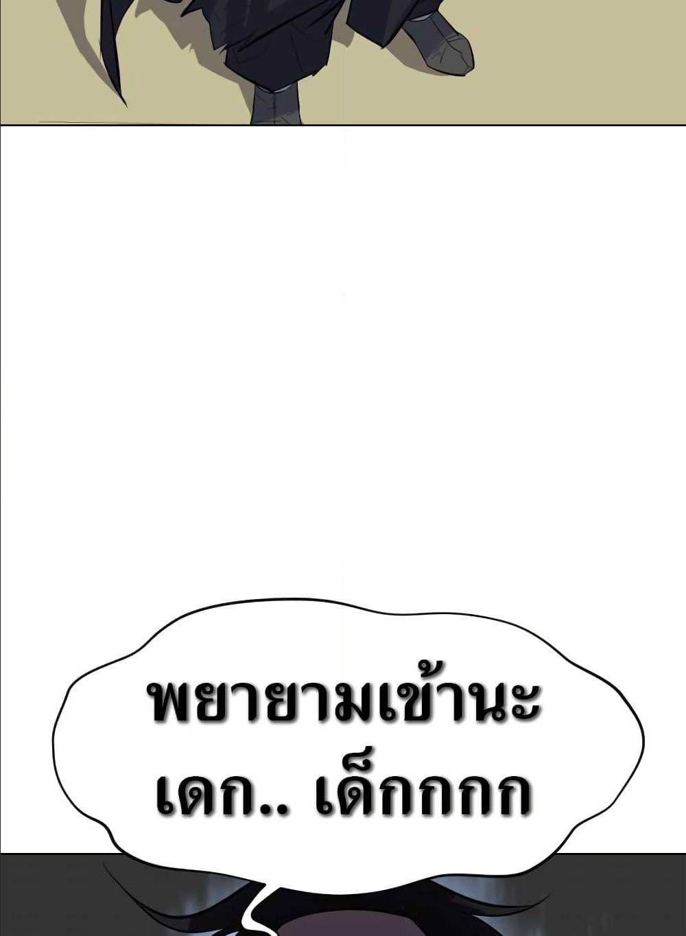 Weak Teacher ตอนที่ 5 แปลไทย รูปที่ 84