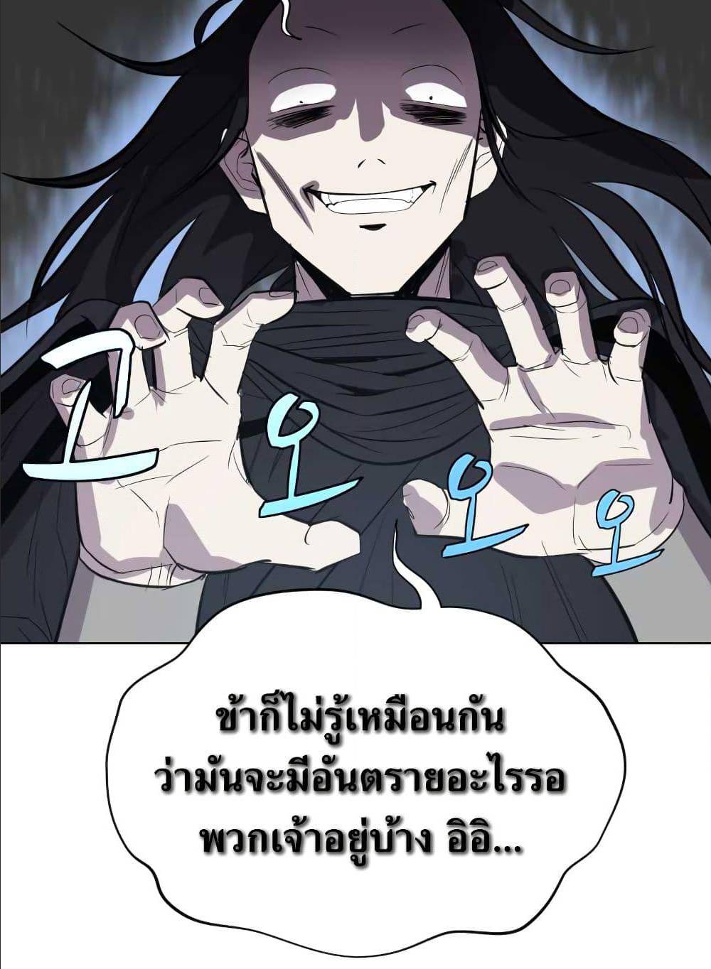 Weak Teacher ตอนที่ 5 แปลไทย รูปที่ 85