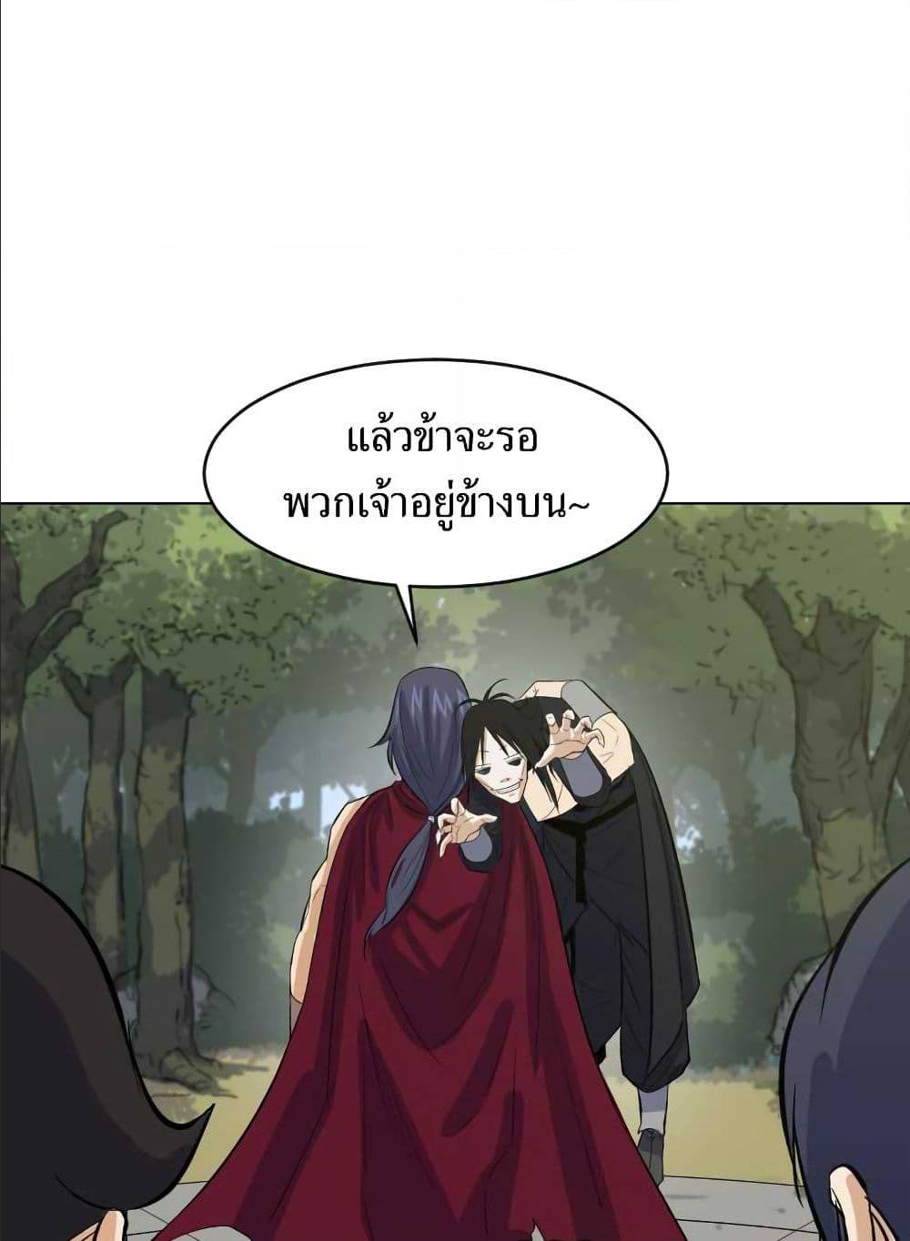 Weak Teacher ตอนที่ 5 แปลไทย รูปที่ 86