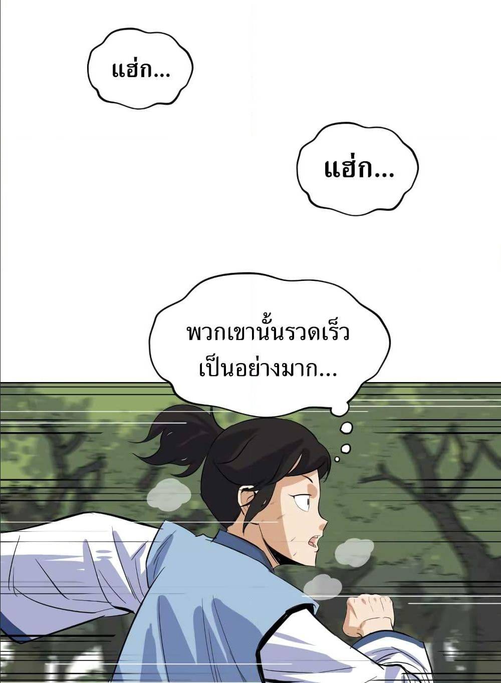 Weak Teacher ตอนที่ 5 แปลไทย รูปที่ 90