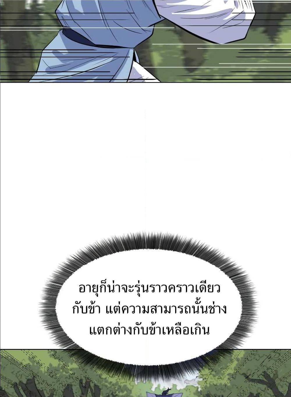 Weak Teacher ตอนที่ 5 แปลไทย รูปที่ 91