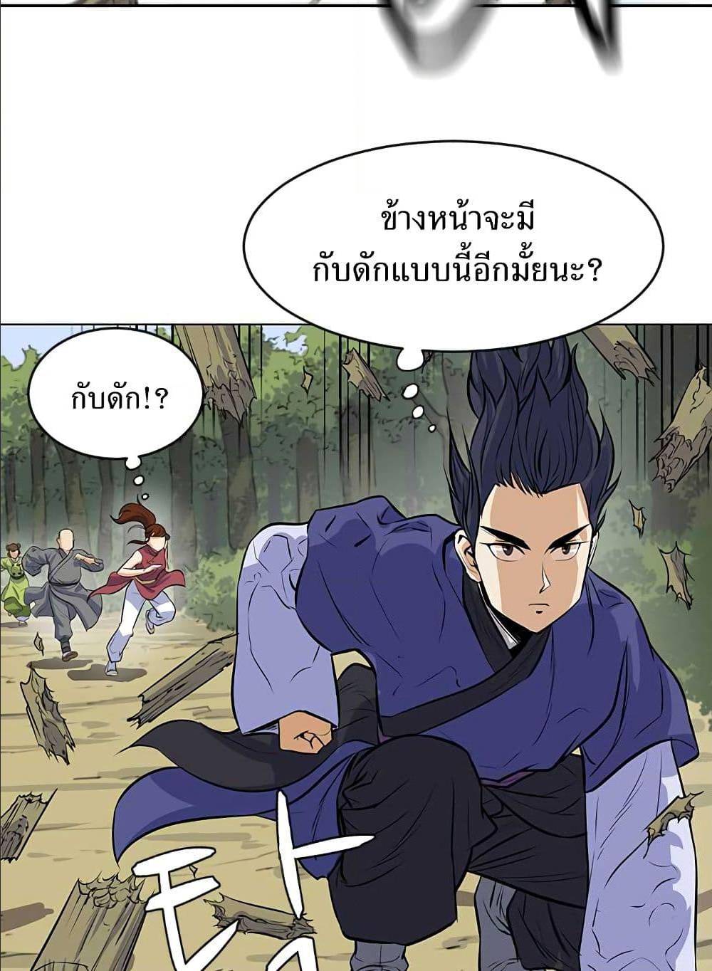 Weak Teacher ตอนที่ 5 แปลไทย รูปที่ 98