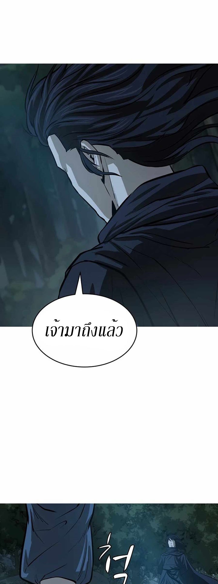 Weak Teacher ตอนที่ 50 แปลไทย รูปที่ 3