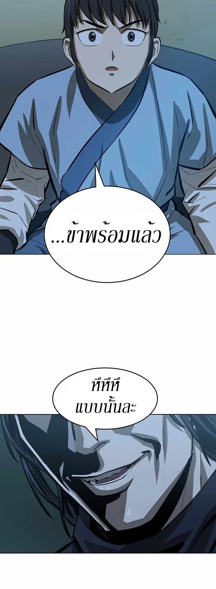 Weak Teacher ตอนที่ 50 แปลไทย รูปที่ 35