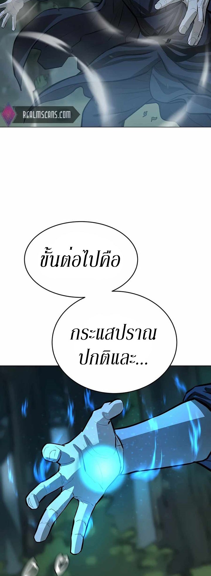 Weak Teacher ตอนที่ 50 แปลไทย รูปที่ 39