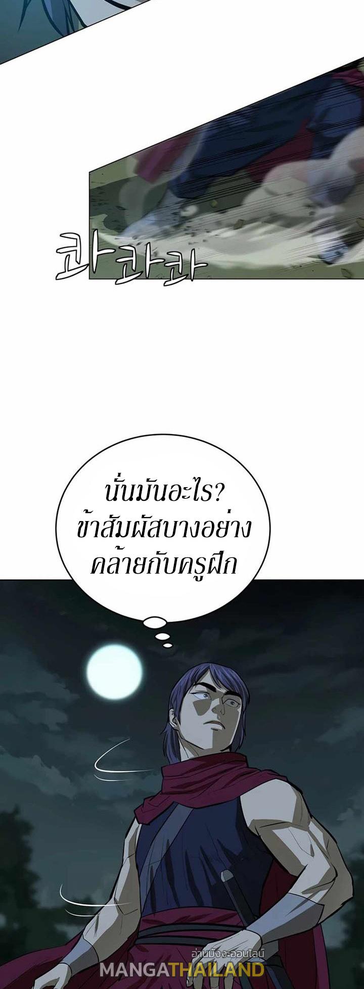 Weak Teacher ตอนที่ 50 แปลไทย รูปที่ 54