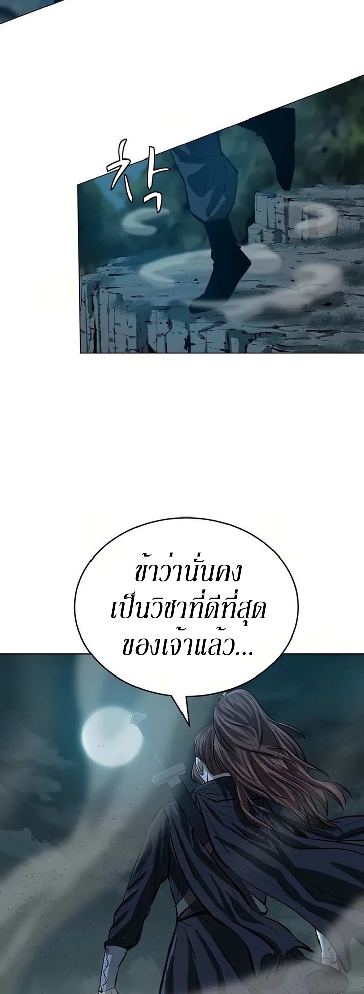 Weak Teacher ตอนที่ 51 แปลไทย รูปที่ 12